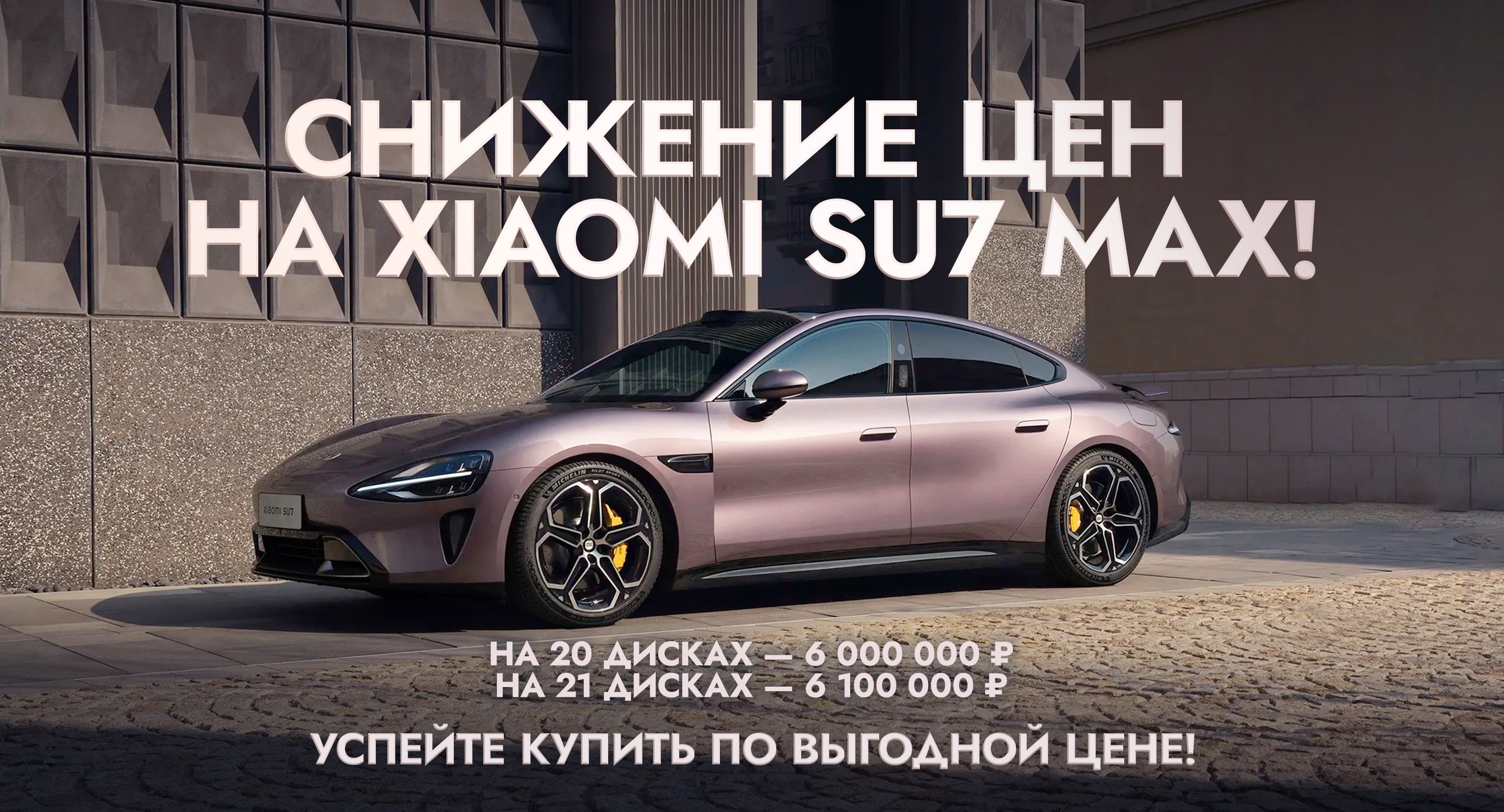скидка